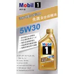 美國原裝 最新效期 MOBIL 美孚 SUPER 5000 10W40 10W-40 SN 合成機油 可面交