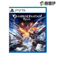 在飛比找ETMall東森購物網優惠-【普雷伊】【預購】【PS5】碧藍幻想 Relink 一般版《