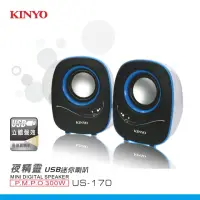 在飛比找momo購物網優惠-【KINYO】夜精靈USB迷你喇叭/迷你音箱(電腦喇叭/兩件