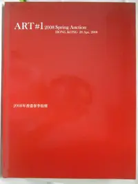 在飛比找蝦皮購物優惠-ART#1 Spring Auction_2008/4/20