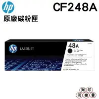 在飛比找蝦皮購物優惠-HP CF248A 48A 原廠碳粉匣 公司貨 適用 M15