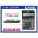 CASIO手錶專賣店 國隆 CASIO計算機_JS-20B/JS-20B-SD_大螢幕_12位數_太陽能雙電力_含稅_全新_開發票_保固一年