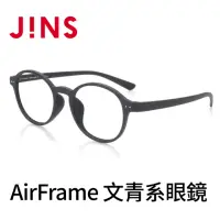 在飛比找momo購物網優惠-【JINS】AirFrame 文青系眼鏡(AMRF17S16