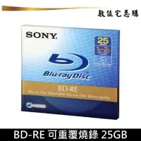 在飛比找蝦皮商城優惠-SONY 2x BD-RE 可重複 藍光燒錄片 25GB 原