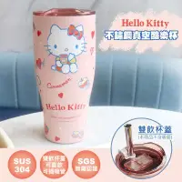 在飛比找博客來優惠-【HELLO KITTY】不鏽鋼真空酷樂杯 冰霸杯 保溫杯 