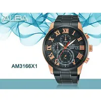 在飛比找PChome商店街優惠-ALBA 雅柏 手錶專賣店 AM3166X1 男錶 石英錶 