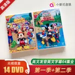 高清 MICKEY MOUSE CLUBHOUSE米奇妙妙屋英文版動畫DVD光碟1+2季高清特價