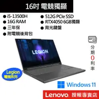 在飛比找蝦皮商城優惠-Lenovo 聯想 Legion Slim 5 82YA00