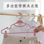 家用衣架褲架塑膠多衣撐晾衣服掛衣架閒