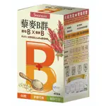 【快速出貨】【橙心】藜麥B群植物膠囊 (60粒/盒) 天然BB維生素植物膠囊 酵母B 藜麥B