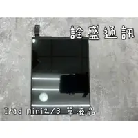 在飛比找蝦皮購物優惠-iPad Mini維修 iPad Mini2/3維修  玻璃