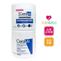 在飛比找蝦皮商城優惠-CeraVe 適樂膚 長效潤澤修護霜454g 雙入組