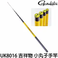 在飛比找momo購物網優惠-【Gamakatsu】小丸子 UK-8016 七尺 親子手竿