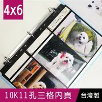 在飛比找樂天市場購物網優惠-珠友 PH-10129 10K11孔三格4x6內頁/相本內頁