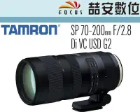 在飛比找Yahoo!奇摩拍賣優惠-《喆安數位》騰龍 TAMRON SP 70-200mm Di