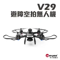 在飛比找蝦皮商城優惠-V29避障航拍遙控無人機｜SY-254｜6K高清航拍/空拍機