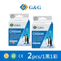 在飛比找Yahoo奇摩購物中心優惠-【G&G】for HP 1黑1彩 CH563WA/CH564