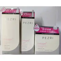 在飛比找蝦皮購物優惠-【即期特價 全新盒裝 效期2024】PEZRI派翠 青春膠原