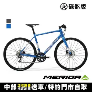 【MERIDA 美利達】史匹得SPEEDER 300 平把碟煞跑車(無附腳架/健身/通勤/運動/公路車/自行車/單車)