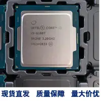 在飛比找Yahoo!奇摩拍賣優惠-現貨熱銷-適用Intel酷睿i3 6100T臺式機CPU處理