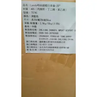 Landy時尚鋁框深藍色20吋行李箱