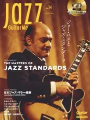 Jazz Guitar Magazine Vol.14 Joe Pass and Jazz Standards Japanese Mag with CD