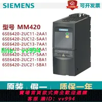 在飛比找樂天市場購物網優惠-西門子MM420變頻器6SE6420-2UC11-2AA1/