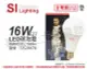 (6入)旭光 LED 16W 6500K 白光 E27 全電壓 球泡燈 _ SI520078