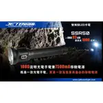 【LED LIFEWAY】JETBEAM SSR50 (限量特價1組) 1000流明 行動電 高續航 LED手電筒