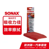 在飛比找PChome24h購物優惠-SONAX 德國原裝 鍍膜美容巾