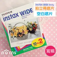 在飛比找蝦皮商城優惠-【寬幅空白底片20張入】Norns Fujifilm ins