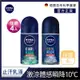 (任選4入)【NIVEA 妮維雅】 男士止汗爽身乳液50ml-瞬間酷涼系列