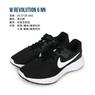 【NIKE 耐吉】W REVOLUTION 6 NN 女運動鞋- 慢跑 輕量 路跑 黑白綠(DC3729-003)