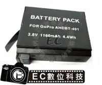 在飛比找樂天市場購物網優惠-【EC數位】Gopro AHDBT-401 鋰電池 AHDB