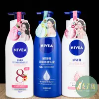 在飛比找蝦皮購物優惠-台灣公司貨 現貨 妮維雅 NIVEA 美白潤膚乳液 深層修護