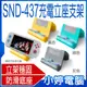 【小婷電腦＊電玩周邊】全新 SND-437充電立座支架 N-Switch Lite副廠 防滑底座 TYPE-C接孔