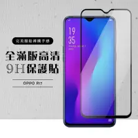 在飛比找momo購物網優惠-OPPO R17 全滿版覆蓋鋼化膜9H黑邊透明玻璃保護貼玻璃