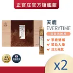正官庄 天鹿EVERYTIME(10MLX30包)X2盒 效期2025/2/12│官方旗艦