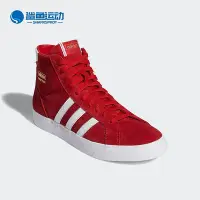 在飛比找Yahoo!奇摩拍賣優惠-全館免運 Adidas/愛迪達正品三葉草 BASKET PR