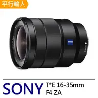 在飛比找momo購物網優惠-【SONY】卡爾蔡司 Vario-Tessar T* FE 