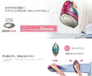 Panasonic 【日本代購】 松下電器無線蒸汽W 頭熨斗粉色NI-WL704-P