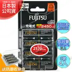 現貨 日本製 富士通 低自放電2450MAH充電電池HR-3UTHC(3號4入)+專用儲存盒*1(附發票公司貨)