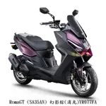 《KYMCO》光陽機車 ROMAGT SA35AN 進程車業 【機車工程師】