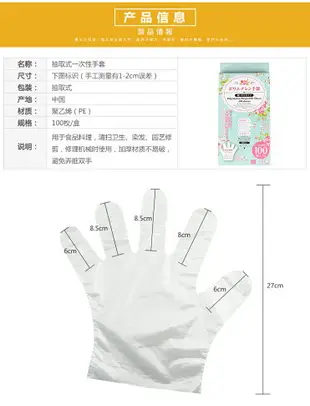抽取式一次性手套加厚耐用PE薄膜手套家務衛生透明手套盒裝