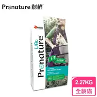 在飛比找momo購物網優惠-【Pronature 創鮮】樂活貓-全齡貓 健康精準 蔬食+