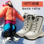 下殺 防水雪靴 東北哈爾濱雪鄉戶外兒童雪地靴男女童加絨加厚防水防滑冬滑雪棉鞋