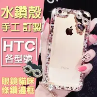 在飛比找Yahoo!奇摩拍賣優惠-HTC U12+ U11+ A9s X10 Desire12