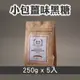 黑糖農莊 小包薑味黑糖250g*5入