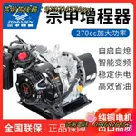 電動車增程器發電機48V三輪四轎車60V72伏自動變頻電瓶汽油増程