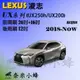 LEXUS 凌志 UX/UX250h/UX200 2018-NOW雨刷 後雨刷 可替換膠條 三節式雨刷【奈米小蜂】